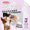 [犬貓通用]-寵物癢癢舒敏腳掌清潔慕斯-150ml-002