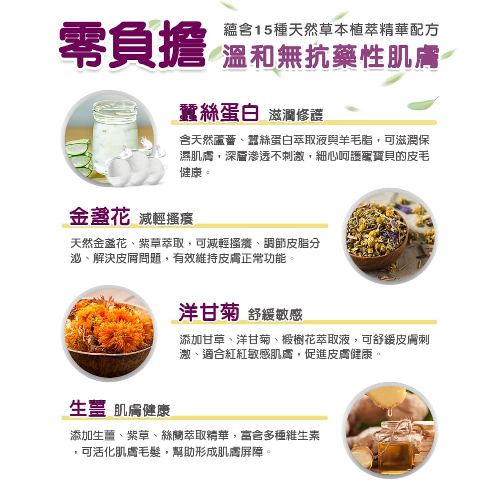[犬貓通用]-寵物癢癢舒敏腳掌清潔慕斯-150ml-014