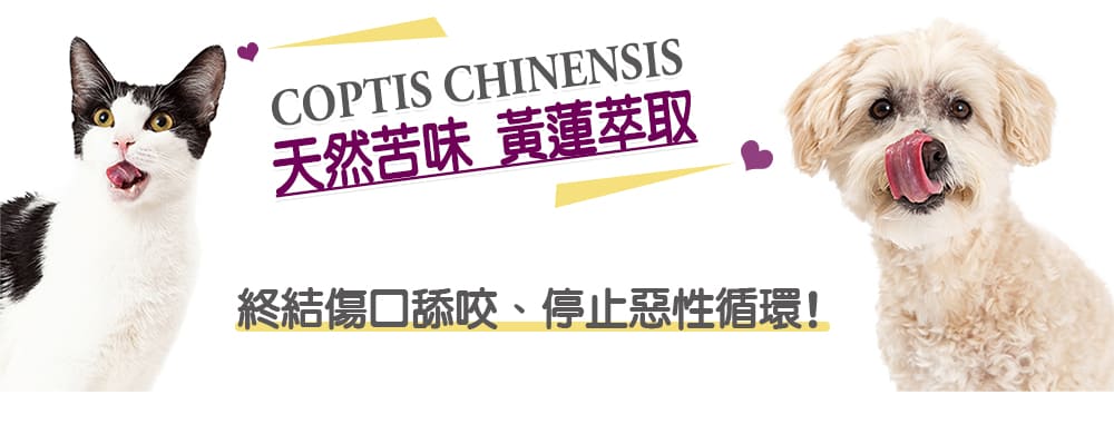 [犬貓通用]-寵物癢癢舒敏腳掌清潔慕斯-150ml-015