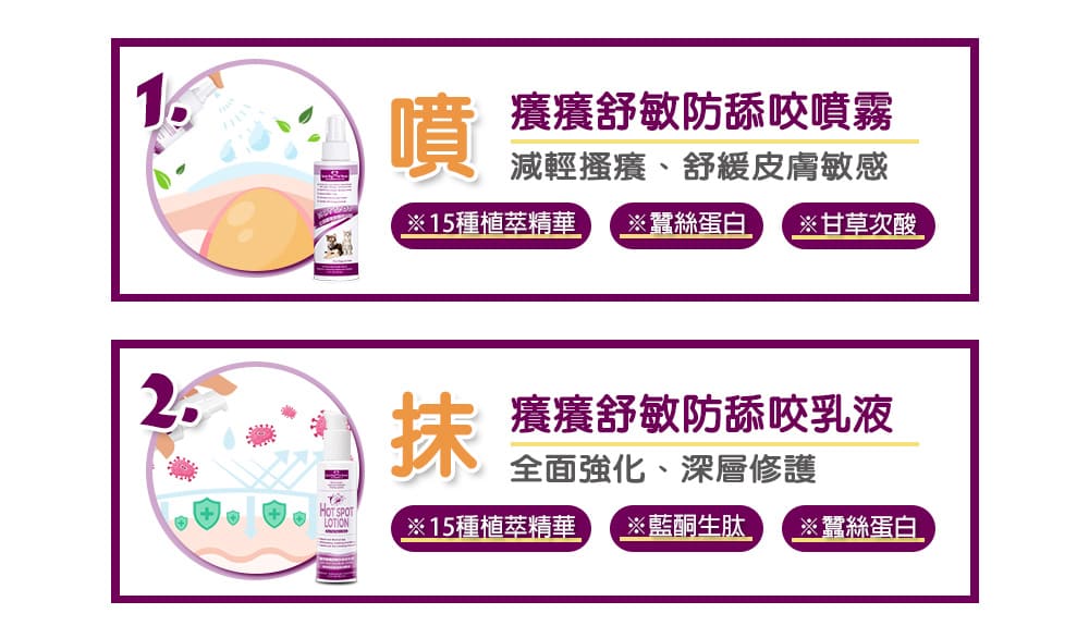 [犬貓通用]-寵物癢癢舒敏腳掌清潔慕斯-150ml-020