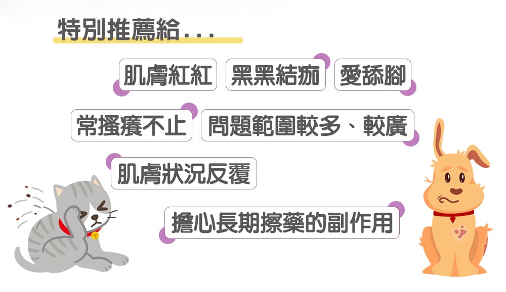 [犬貓通用]-寵物癢癢舒敏腳掌清潔慕斯-150ml-024