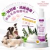 [犬貓通用]-寵物癢癢舒敏防舔咬乳液-150ml-001