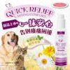 [犬貓通用]-寵物癢癢舒敏防舔咬乳液-150ml-002