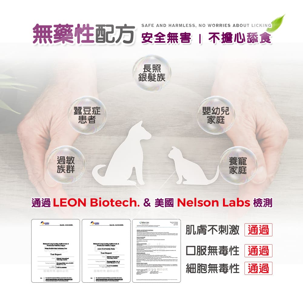 [犬貓通用]-寵物癢癢舒敏防舔咬乳液-150ml-011