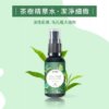 英國茶樹精華水