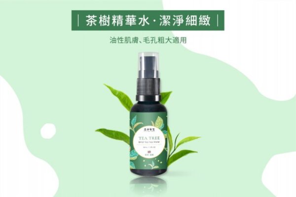英國茶樹精華水