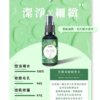 英國茶樹精華水-003