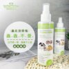 蟲蟲退散防護噴霧-鼠兔專用-150ml-001