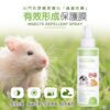 蟲蟲退散防護噴霧-鼠兔專用-150ml-003