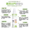 蟲蟲退散防護噴霧-鼠兔專用-150ml-004