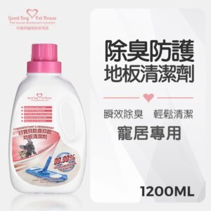 除臭防護地板清潔劑1200ml
