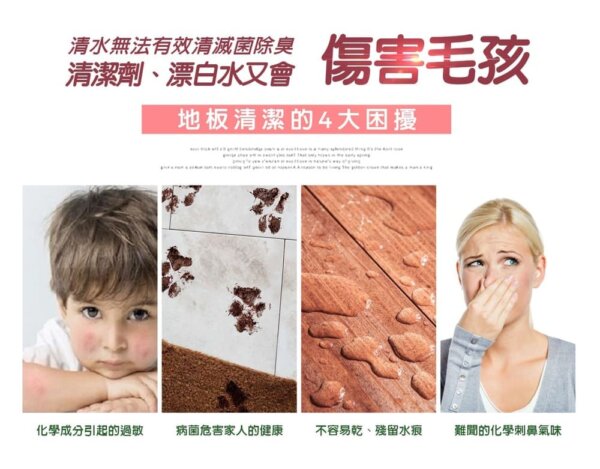 除臭防護地板清潔劑1200ml-002