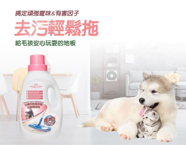 除臭防護地板清潔劑1200ml-004