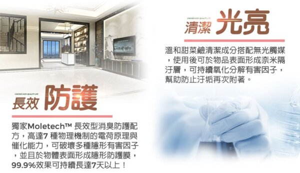 除臭防護地板清潔劑1200ml-005
