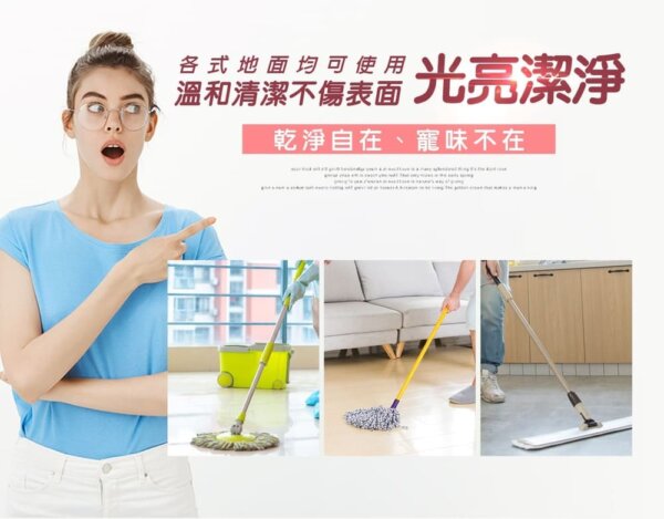 除臭防護地板清潔劑1200ml-007