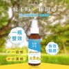 雙效檸檬尤加利防蚊噴霧-001