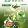 雙效檸檬尤加利防蚊噴霧-003