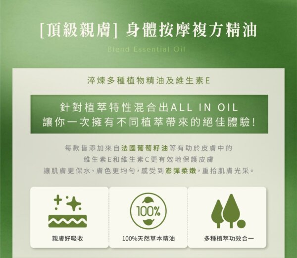 魔力挺-美胸必備(30ml)-003