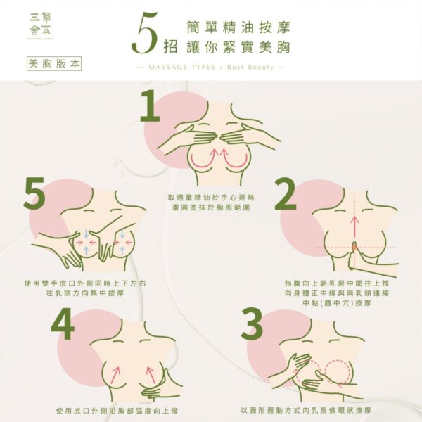 魔力挺-美胸必備(55ml)-006