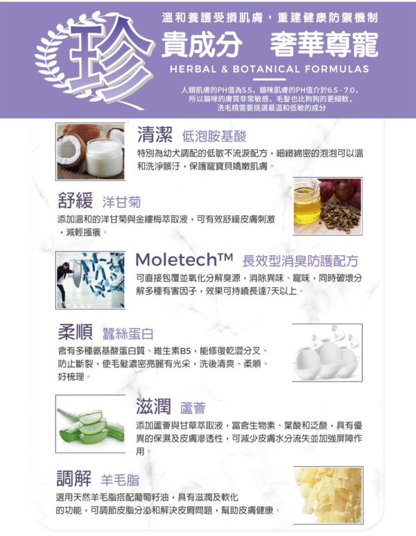 【犬用】寵物肌膚護理洗毛精-幼犬敏感洗毛精 (薰衣草森林泡泡香氛) 500ML-005