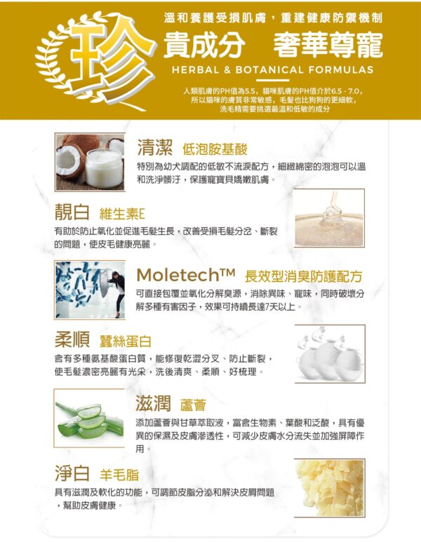 【犬用】寵物肌膚護理洗毛精-淨白去黃洗毛精 (法式牛奶糖泡泡香氛) 500ML-005