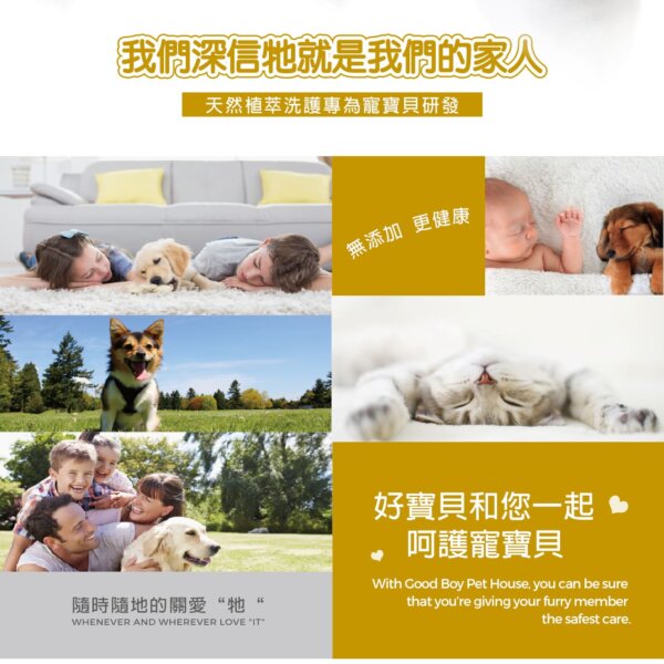 【犬用】寵物肌膚護理洗毛精-淨白去黃洗毛精 (法式牛奶糖泡泡香氛) 500ML-011