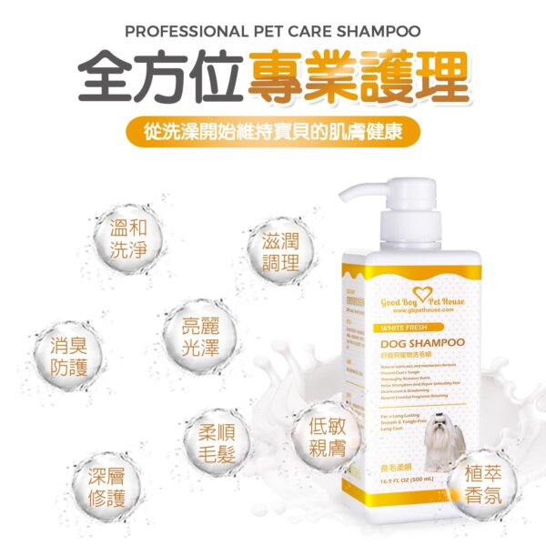 【犬用】寵物肌膚護理洗毛精-長毛柔順洗毛精 (英國紅茶蘋果泡泡香氛) 500ML-004