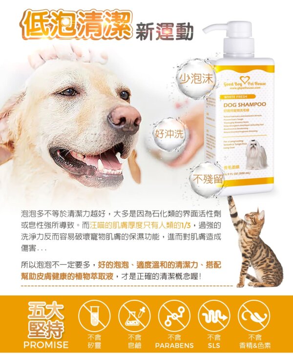 【犬用】寵物肌膚護理洗毛精-長毛柔順洗毛精 (英國紅茶蘋果泡泡香氛) 500ML-006