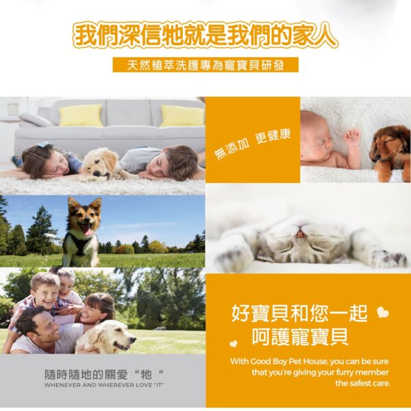 【犬用】寵物肌膚護理洗毛精-長毛柔順洗毛精 (英國紅茶蘋果泡泡香氛) 500ML-011