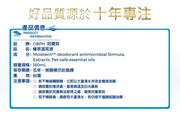 【犬貓通用】寵物植萃極淨潔耳液180ml-012