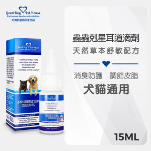 【犬貓通用】草本植萃蟲蟲剋星耳道滴劑15ml