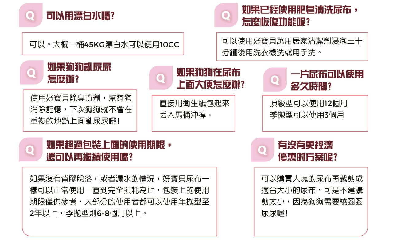 好寶貝寵物除臭尿墊★重複使用★年拋版S(粉紅)-020