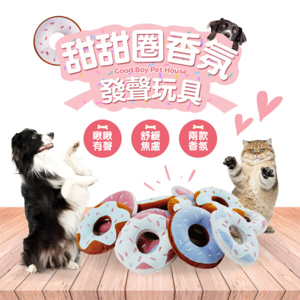 潔牙香芬發聲玩具 (薄荷巧克力)-001