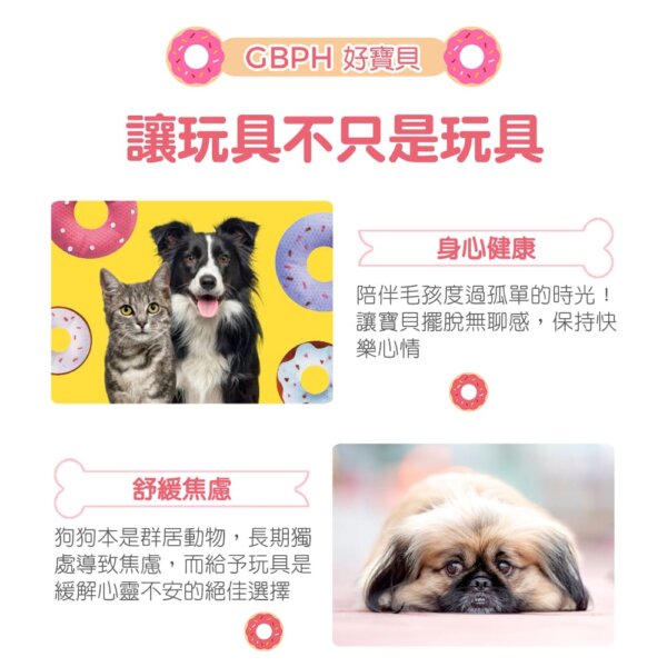 潔牙香芬發聲玩具 (薄荷巧克力)-005
