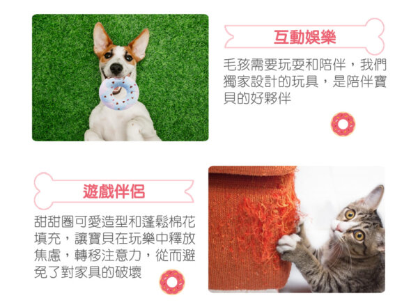 潔牙香芬發聲玩具 (薄荷巧克力)-006