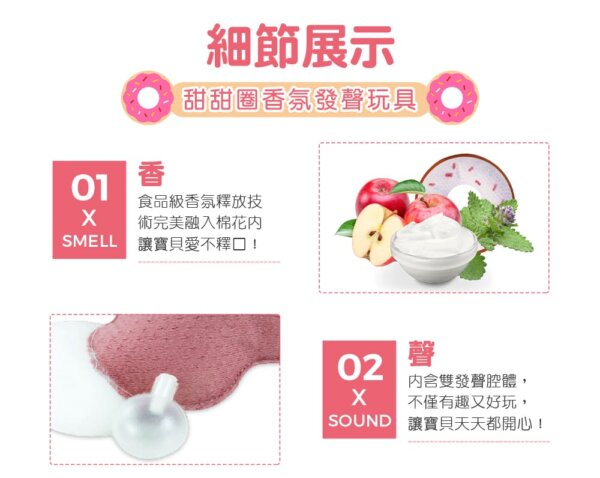 潔牙香芬發聲玩具 (薄荷巧克力)-009