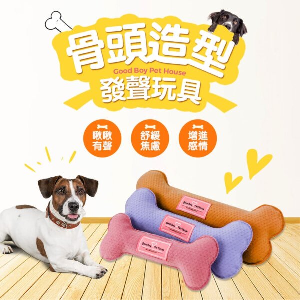 潔牙骨造型發聲玩具 – 粉紅色-001