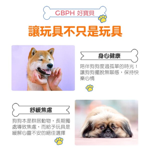 潔牙骨造型發聲玩具 – 粉紅色-005