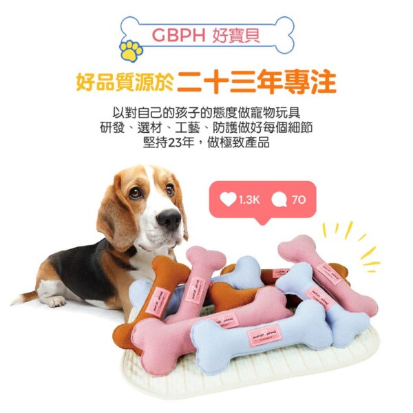 潔牙骨造型發聲玩具 – 粉紅色-007