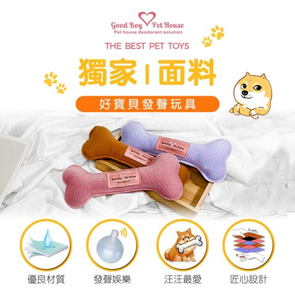 潔牙骨造型發聲玩具 – 粉紫色-002