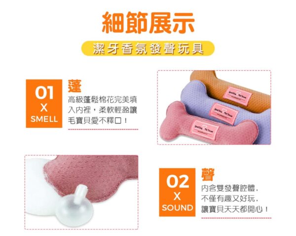 潔牙骨造型發聲玩具 – 粉紫色-009