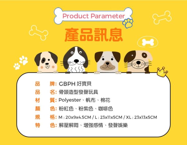 潔牙骨造型發聲玩具 – 粉紫色-011