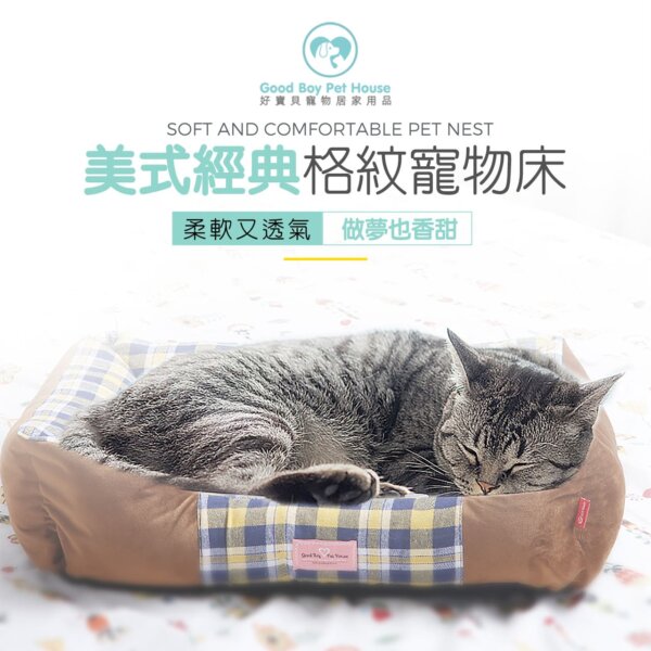 美式經典格紋寵物床 - 時尚橘-001
