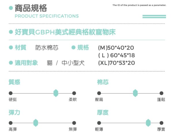 美式經典格紋寵物床 - 時尚橘-008
